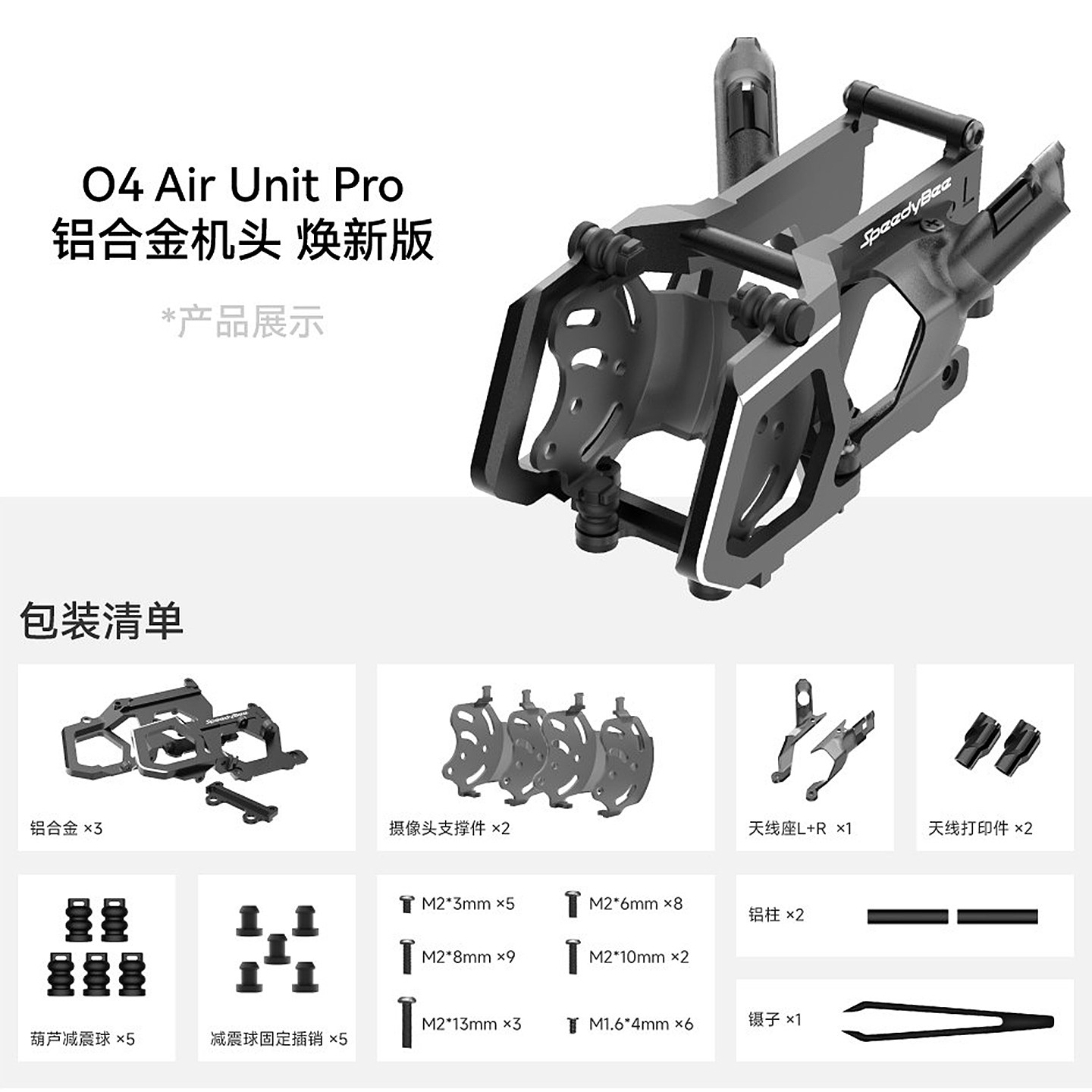 SpeedyBee O4 Pro Aluminum Came - Diy Drone Electronics Kit ulasan dan harga